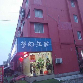 上海梦幻王国主题酒店酒店提供图片