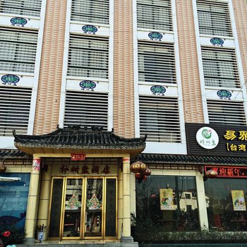 南阳桦树盘文化主题酒店酒店提供图片