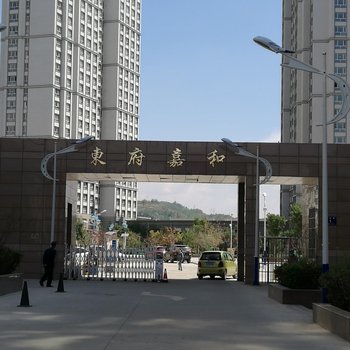 西宁洁雅家庭宾馆酒店提供图片