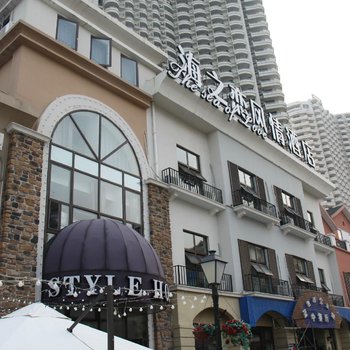 东戴河海之恋风情酒店酒店提供图片