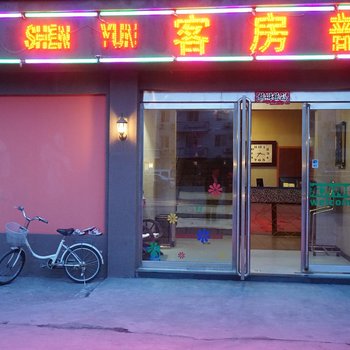 东方神韵商务宾馆（栾川店）酒店提供图片