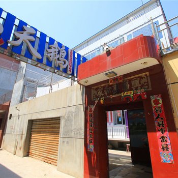 忻州小天鹅宾馆(和平西路店)酒店提供图片