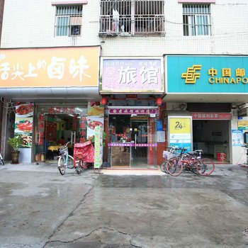 深圳发君旅馆