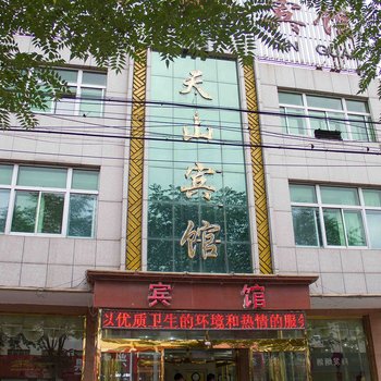 迁安天山宾馆酒店提供图片