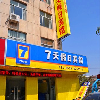 临沭七天假日酒店酒店提供图片