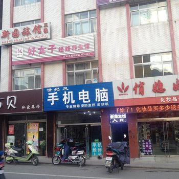 围场心源旅馆酒店提供图片