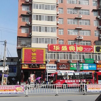 浠水华盛宾馆