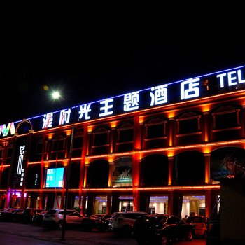 临县漫时光艺术主题酒店酒店提供图片