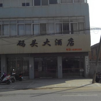 瑞昌码头大酒店酒店提供图片