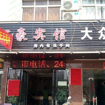 钦州万豪宾馆