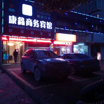 赣州康鑫商务宾馆酒店提供图片