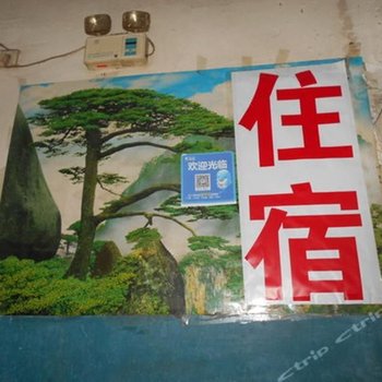 西安一璇招待所