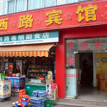 台州天台西路宾馆酒店提供图片