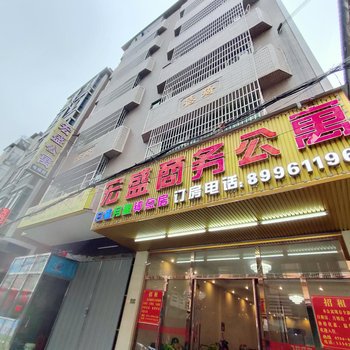 汕头宏盛商务公寓酒店提供图片
