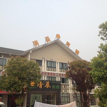 清晨宾馆(合肥芙蓉路店)酒店提供图片