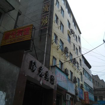 钟祥阳光宾馆一店酒店提供图片