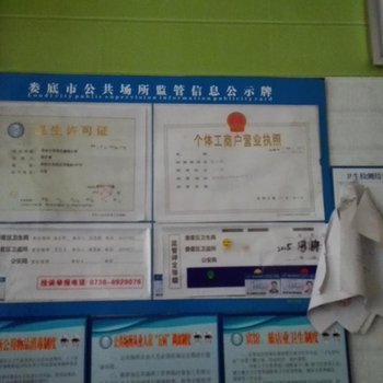 娄底情缘旅馆酒店提供图片