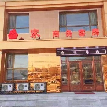 磐石盛家商务客房酒店提供图片