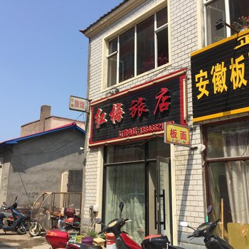 萝北红梅旅店酒店提供图片