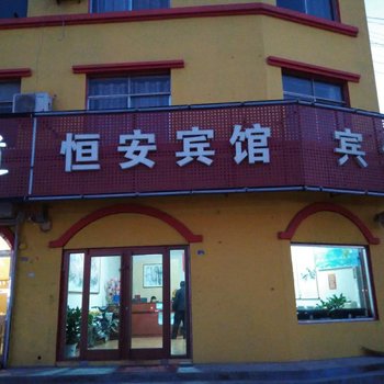 东营恒安商务宾馆酒店提供图片