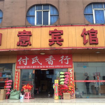 丰城梅林如意宾馆酒店提供图片