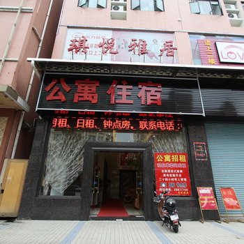 佛山琪悦雅居酒店式公寓酒店提供图片