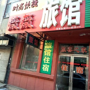 蛟河微微旅店酒店提供图片