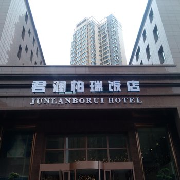 西宁君澜柏瑞饭店酒店提供图片