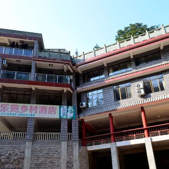 青城外山望山乐苑乡村酒店