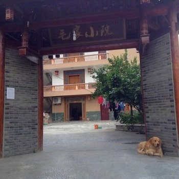 九寨沟毛家小院