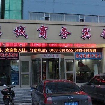 延吉嘉诚商务宾馆酒店提供图片