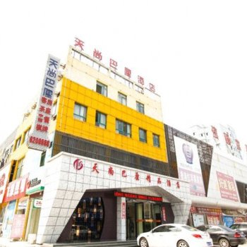 桐城天尚巴厘精品酒店