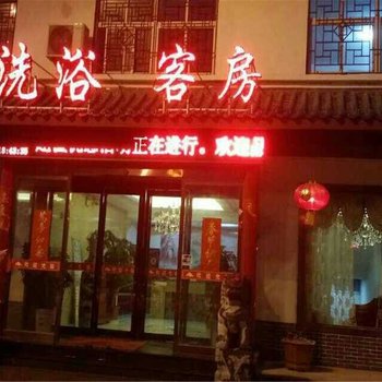 宜阳灵云农家客房酒店提供图片