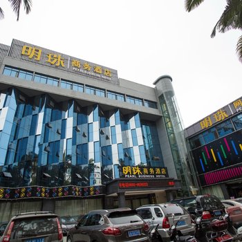 瑞丽明珠商务酒店