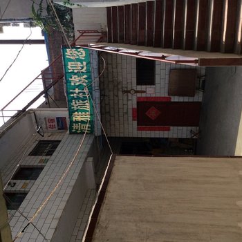 开封清雅旅社