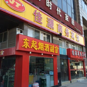 佳源商务宾馆(宁波火车南站北广场店)酒店提供图片