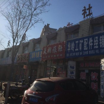 北票天相旅社酒店提供图片