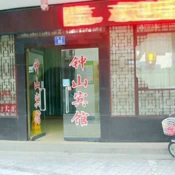 江阴钟山宾馆酒店提供图片