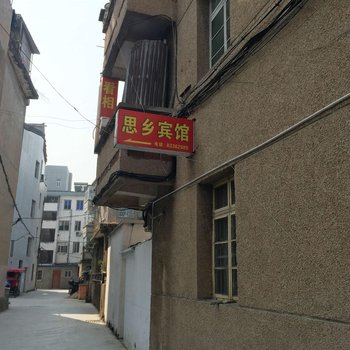 三门思乡宾馆酒店提供图片