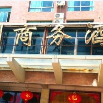 龙岩九洲商务宾馆酒店提供图片