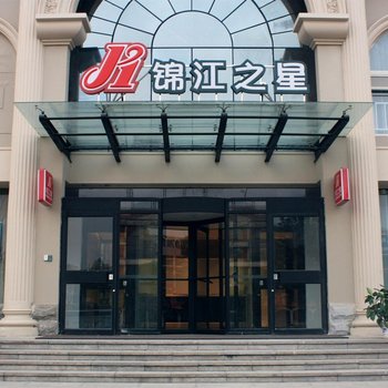 锦江之星(鹤壁兴鹤大街裕隆购物广场店)酒店提供图片