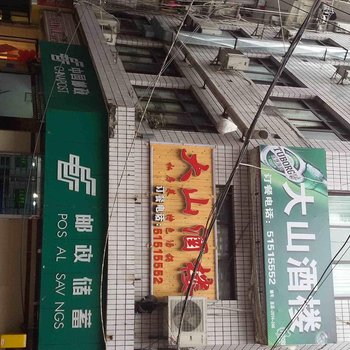 巫溪县宁峡旅社酒店提供图片