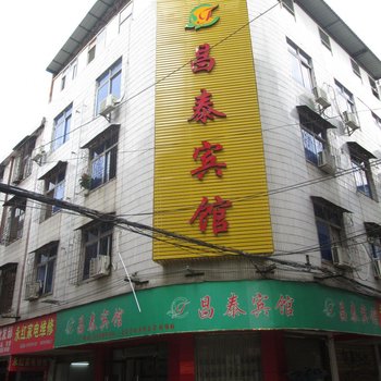 瑞金昌泰宾馆酒店提供图片