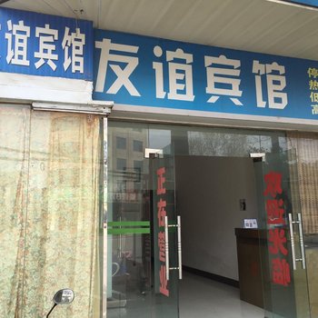 潜江友谊宾馆酒店提供图片