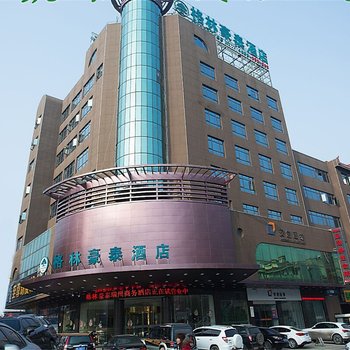 格林豪泰宜春市高安市瑞州商务酒店酒店提供图片