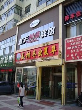 青海88商旅蓝天时尚宾馆酒店提供图片