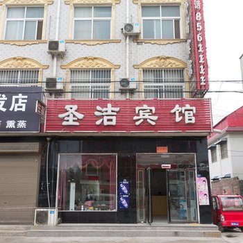 封丘圣洁宾馆酒店提供图片