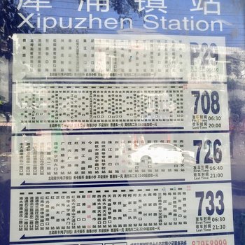 成都赵婷婷公寓(中兴村分店)
