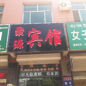 曲阳聚源宾馆酒店提供图片