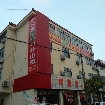 如皋居然之家公寓酒店提供图片